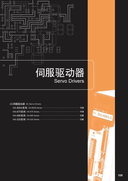 富士伺服驅(qū)動器維修，富士伺服電機說明書